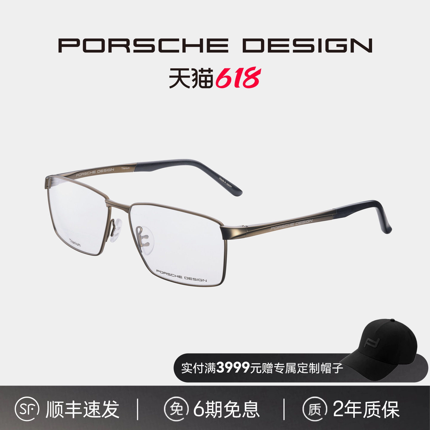 保时捷设计 911飞线 动感商务运动单梁方框全框 纯钛手工眼镜架男
