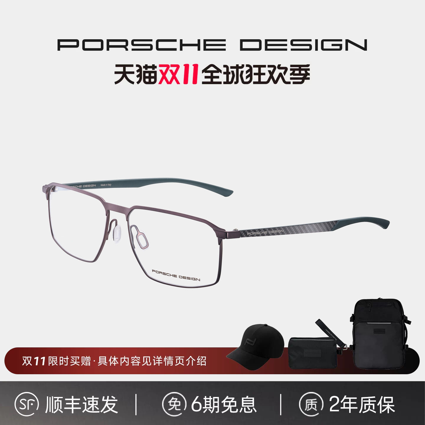 保时捷设计跑车材质碳纤维 简约方框全框单梁 轻量高弹眼镜架男款