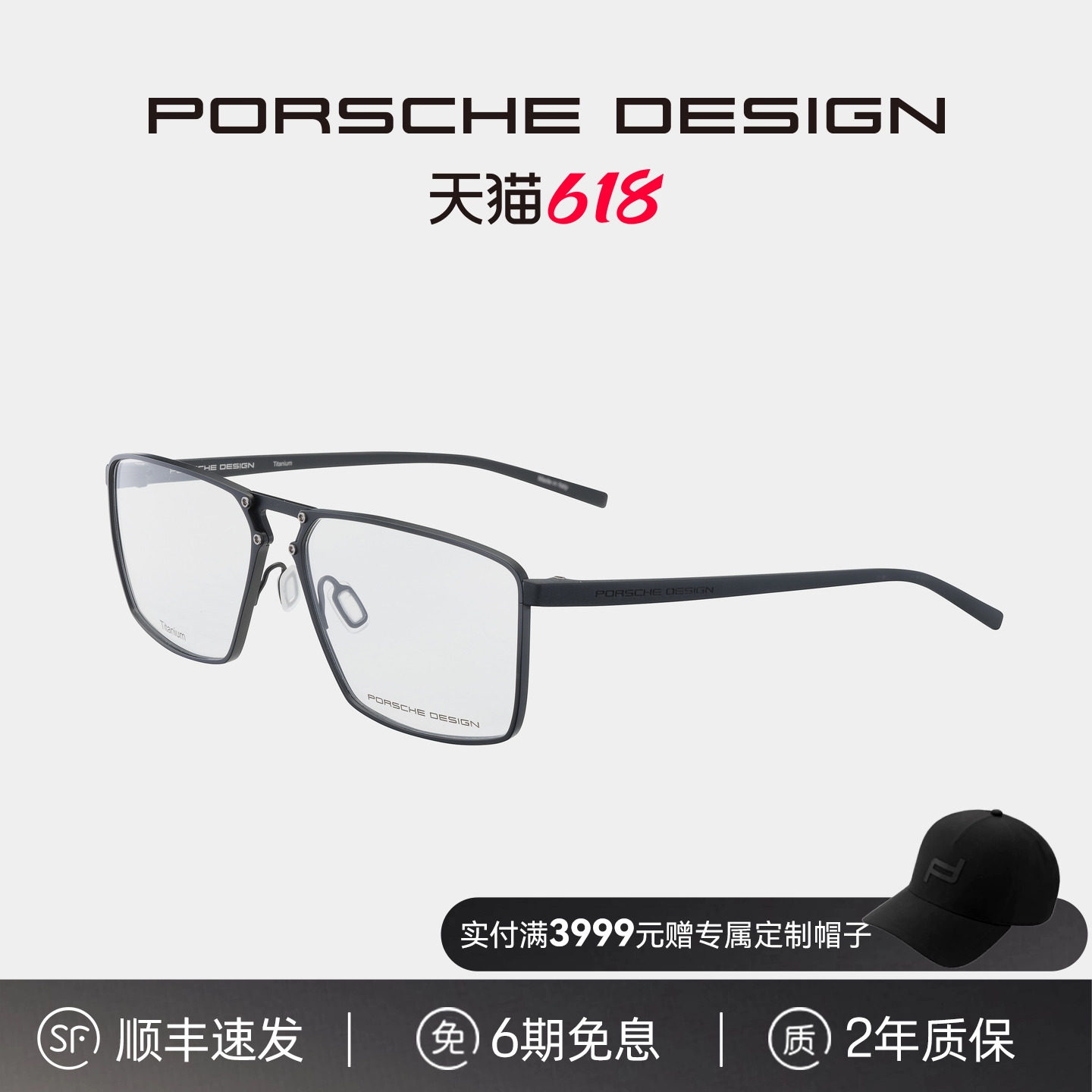保时捷设计高性能RXP尼龙打造 时尚高弹超轻盈全框单梁眼镜架男款