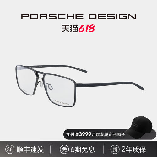 保时捷设计高性能RXP尼龙打造 时尚高弹超轻盈全框单梁眼镜架男款