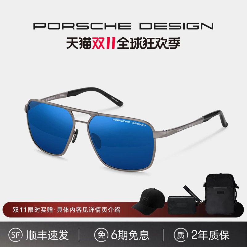 保时捷设计 流线钛时尚方形纯钛打造 专业驾驶偏光镜片太阳镜男