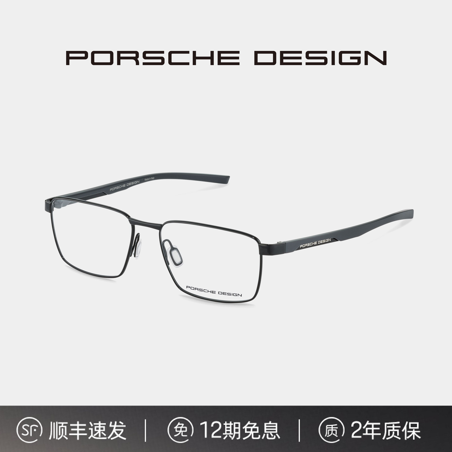 保时捷设计 刀锋系列 动感配色 超轻RXP高弹简约单梁方框眼镜架男