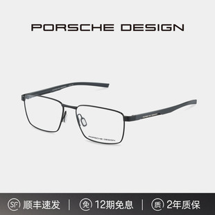 超轻RXP高弹简约单梁方框眼镜架男 动感配色 保时捷设计 刀锋系列