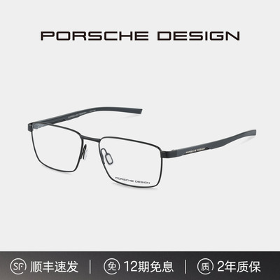 PD男款全框RXP高弹镜腿眼镜架