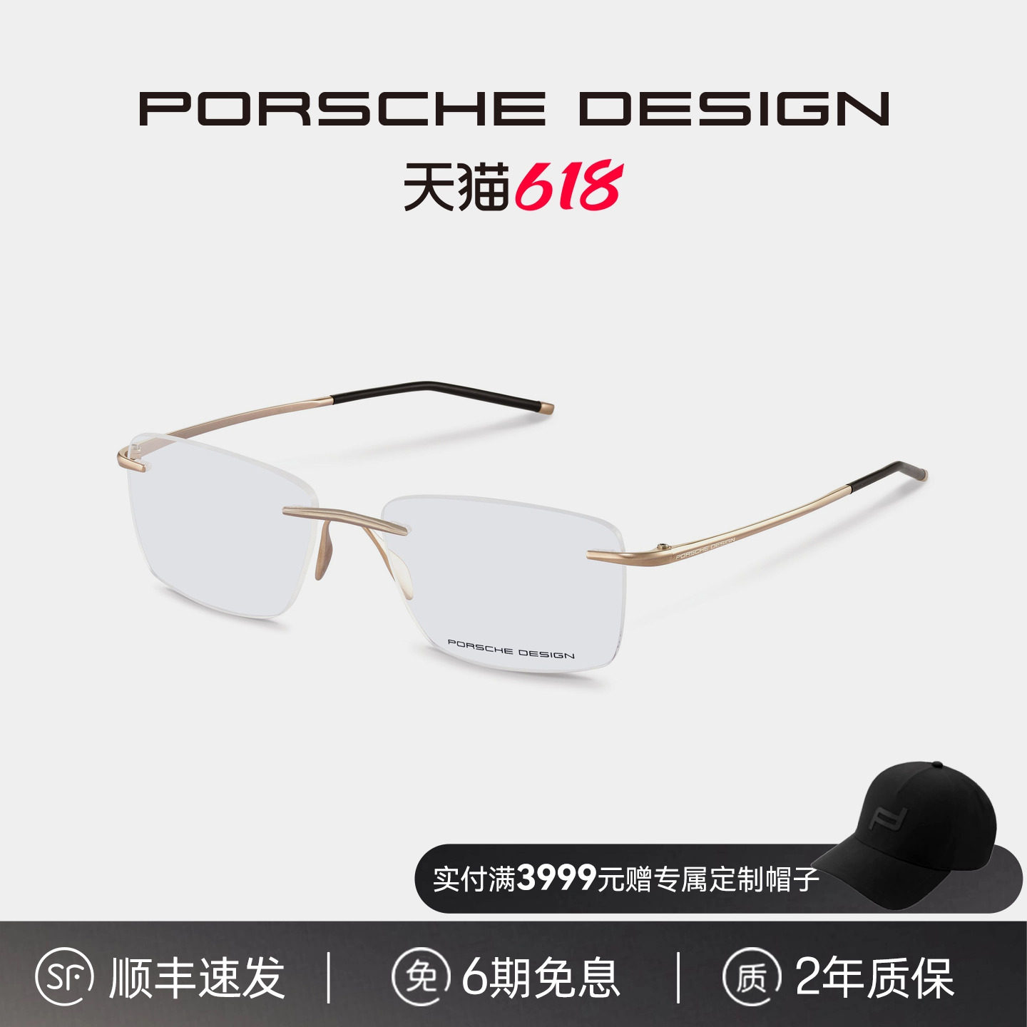 保时捷设计 液体钛 纯钛材手工打造轻量化无框商务气质眼镜架男款