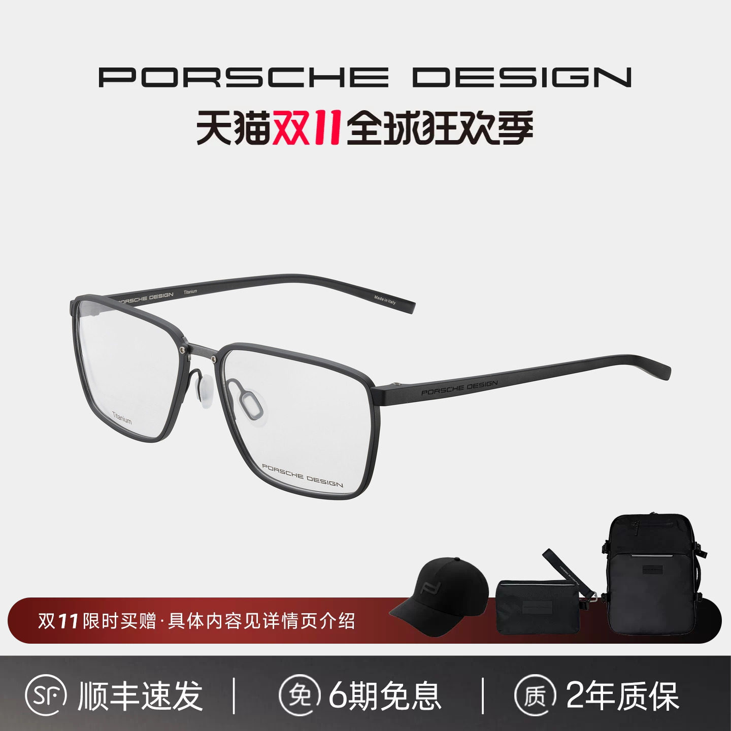 保时捷设计标志性六角螺丝钛金属前框制造美学高性能单梁眼镜架男