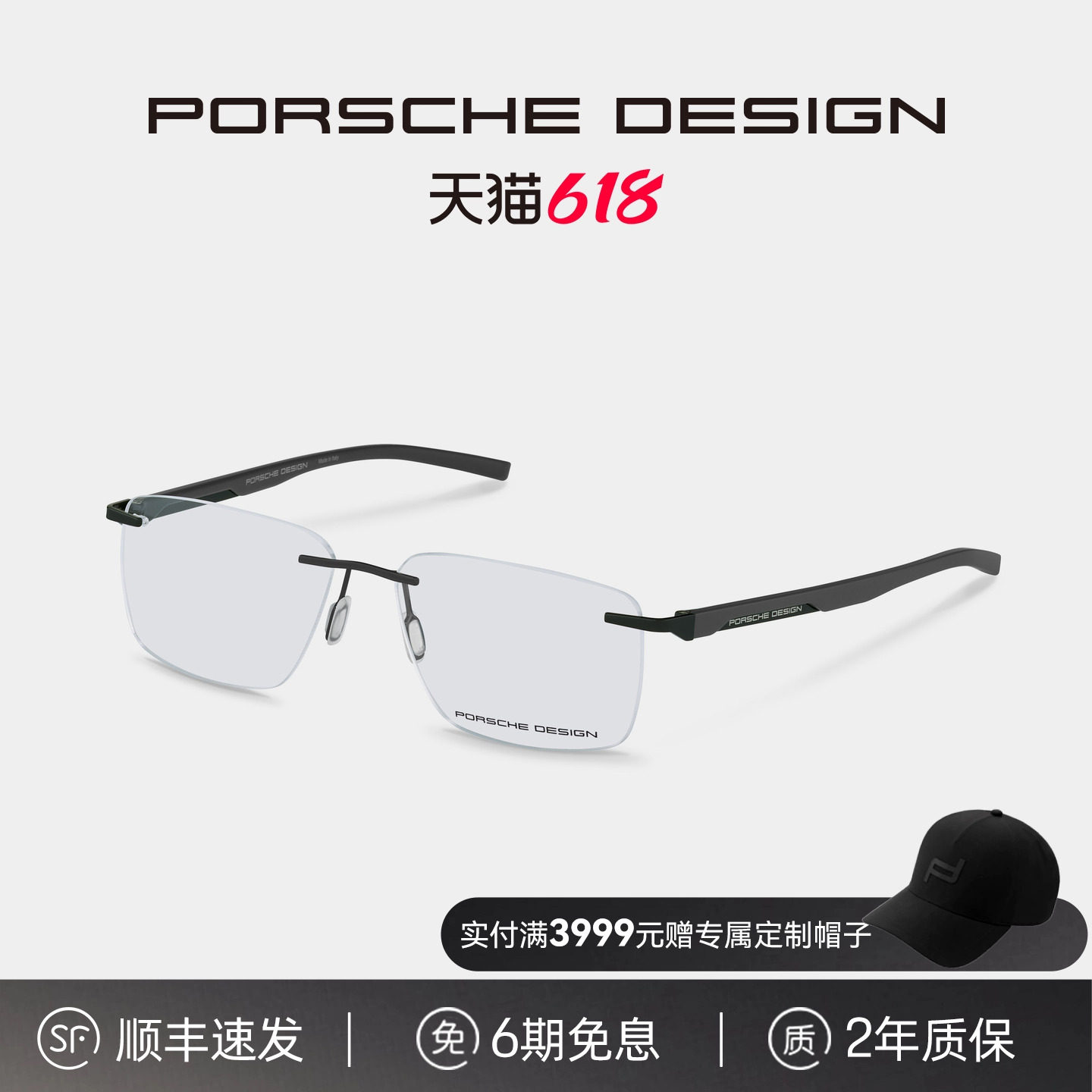 保时捷设计 刀锋系列简约商务无边框RXP超轻独立鼻托单梁眼镜架男