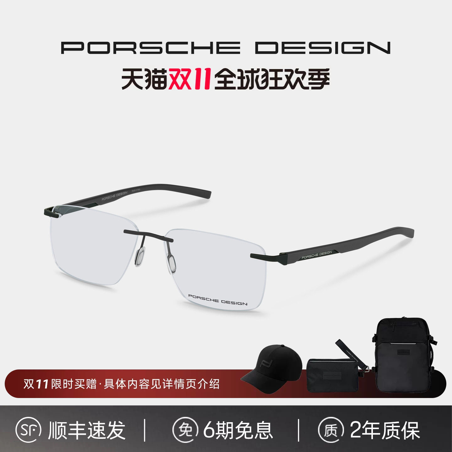 保时捷设计 刀锋系列简约商务无边框RXP超轻独立鼻托单梁眼镜架男