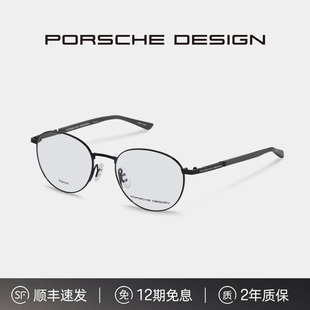 纯钛打造超轻眼镜架男款 简约气质单梁圆框 空气弹簧 保时捷设计