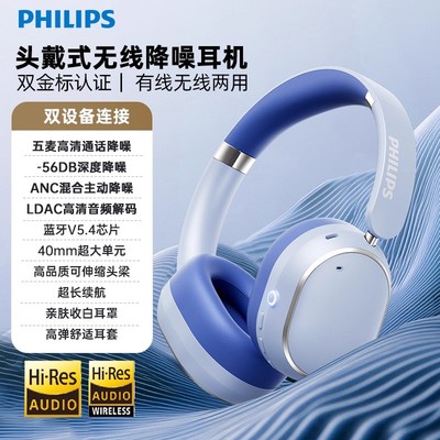 飞利浦TAH6519头戴式耳机蓝牙耳机无线耳麦游戏充电长续航降噪