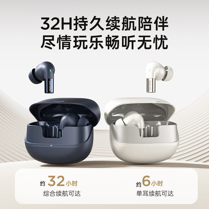 飞利浦TAT3569新款真无线入耳式蓝牙耳机ANC手机通话音乐降