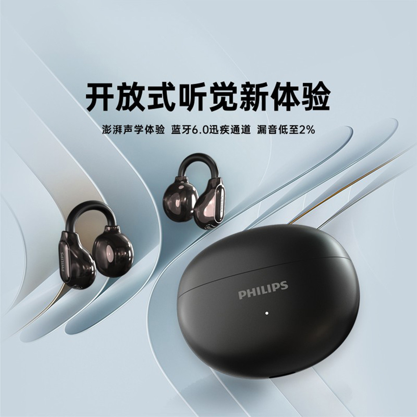 飞利浦TAQ3020耳夹式耳机无线降噪通话跑步气骨传导长续航蓝牙