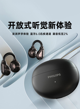 飞利浦TAQ3020耳夹式耳机无线降噪通话跑步气骨传导长续航蓝牙5.0