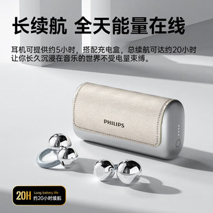 降噪听歌气骨传导 蓝牙6.0无线耳机开放式 飞利浦新款 TAQ5020耳夹式