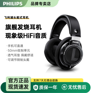 飞利浦SHP9500无线hifi耳机电脑电竞游戏耳机头戴式 耳机立体声