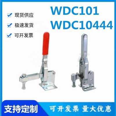 怡和达WDC101-H/WDC10444快速夹钳 垂直压紧式 法兰底座