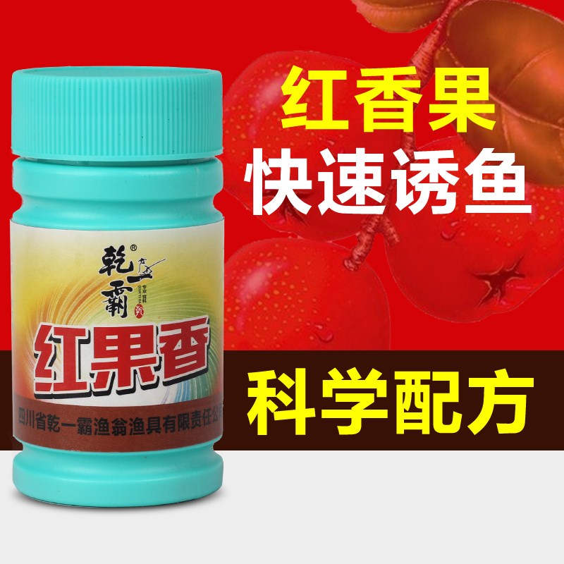 红果香钓鱼小药四季通杀野钓黑坑鲫鲤鱼青鱼草鱼百香果诱鱼添加剂