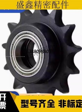 DRC50/60/80-9/10/11/12/13/14/15/17-12/15/17/20惰轮炼轮DRCW