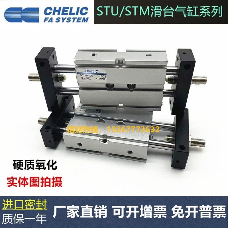 气立可滑台气缸STM/STU16*10*15*20*25*30*35*40*45*50*60*70-SD2