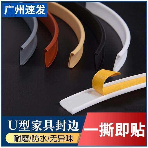 封边条自粘橱柜门包边条免漆板家具柜子塑料扣条封边木板材收边条