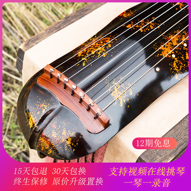 洒花蕉叶式古琴老杉木专业演奏级生漆纯手工初学者七弦送古琴桌凳