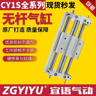导杆式 无杆气缸机械手升降 可负载滑台磁 63磁偶式 CY1Sa32