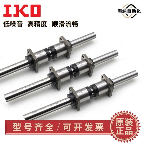 IKO花键轴LSAG4 15 12 LSAGF8 MAGF6 MAG10 LSAGLT5C1HS2滚珠轴承