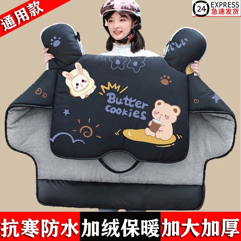 挡风被冬季加厚电动车加绒加大加绒电瓶车摩托车防水防风冬款保暖