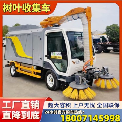 电动树叶收集路面清扫车公园景点小区物业园区通用专用洒水扫路车