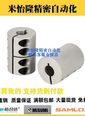 替代米斯米联轴器CPRC-D16 20 25 32 40 50 CPRSC刚性联轴器