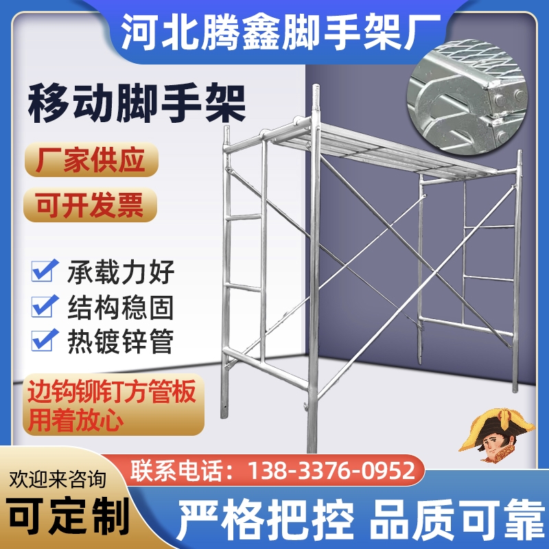 镀锌脚手架活动架门型架梯型架四通移动手脚架钢管脚手架厂家直销