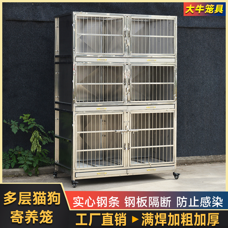 大牛不锈钢狗笼大型犬多层寄养笼中小型犬三层宠物店组合笼展示笼