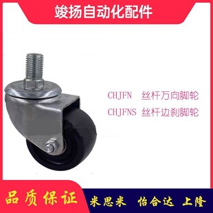 5k0A 75B 65A 75B边刹脚轮CHJFNS50B 75A 65B 替代CHJFN50B