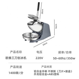 三刀款 刨冰机家q用 电动碎冰机商用全自动奶茶店专 OAK 欧橡