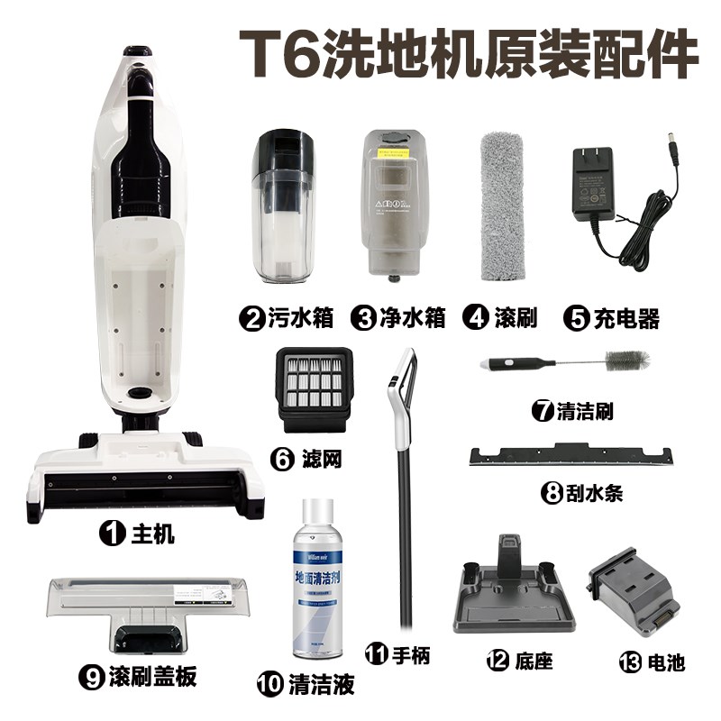 适用苏造有品朗世TT6(T6)GT6洗地机配件滤芯刮水条滚刷盖通用耗材