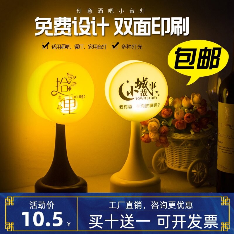 led充电酒吧台灯创意餐厅ktv清吧号码服务灯发光个性定制酒吧桌灯
