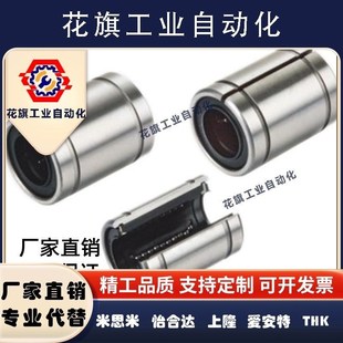 d10 d20 直线轴承LMC41 d25 d16 d13 怡合达间隙调整式 d12