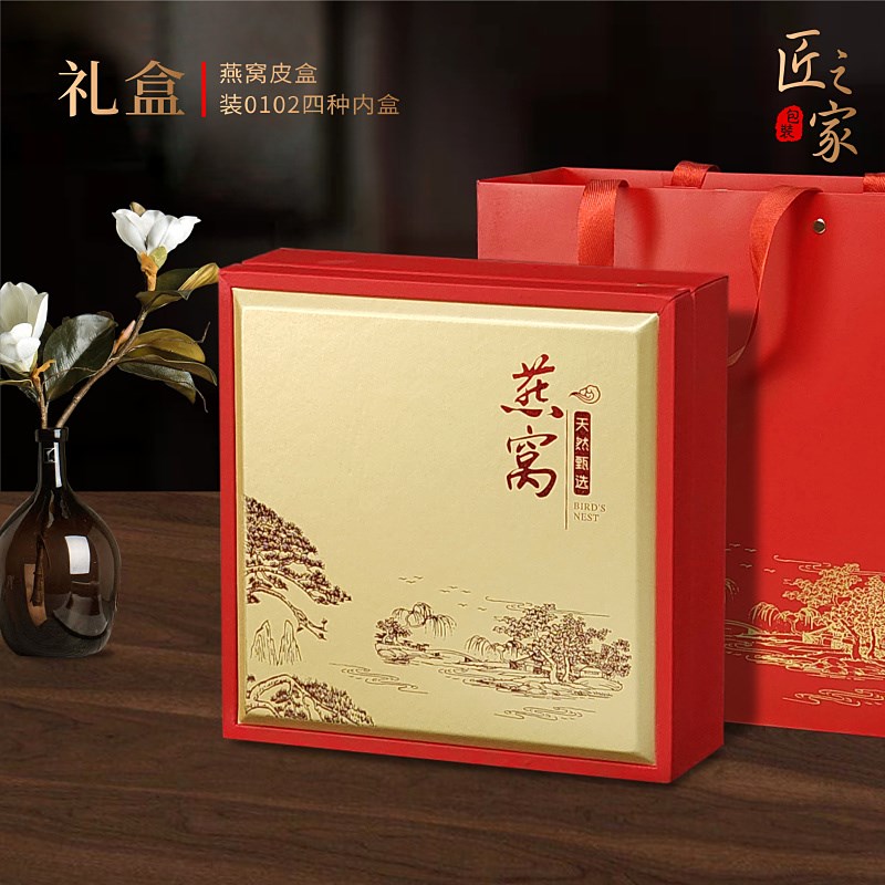 燕窝包装盒内袋金红色皮盒溯源燕盏新国标礼盒土特产年货礼空盒子
