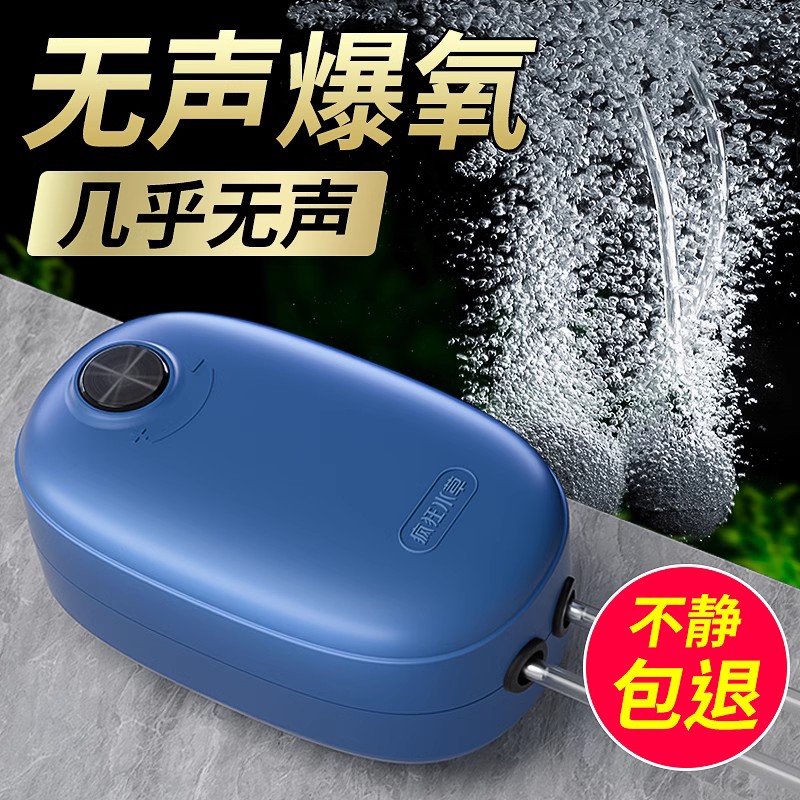 鱼缸氧气泵增氧机小型打氧充氧制氧泵家用养鱼低音增氧器自动静超
