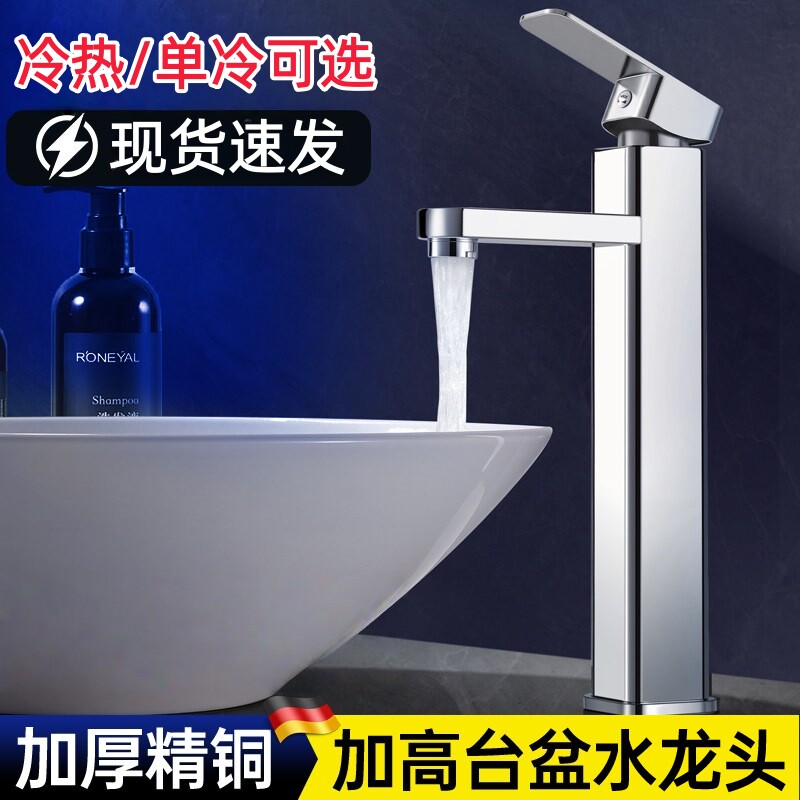 加高台上盆全铜冷热水龙头好安装图片