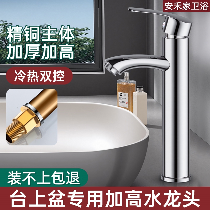全铜浴室柜洗脸盆冷热二合一龙头