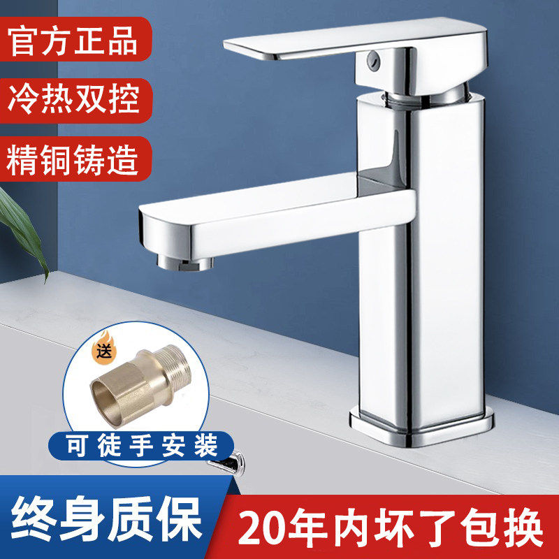 洗脸盆水龙头冷热两用卫生间洗漱盆洗手池台盆面盆台上盆单冷龙头