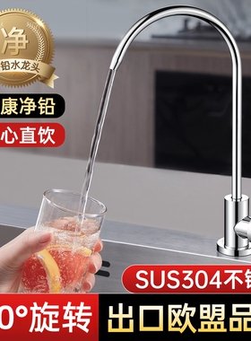 304不锈钢净水器水龙头家用2分双出水直饮机专用接水管过滤器配件