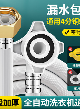 全自动洗衣机进水管通用接头软管加长上水管延长管子水龙头出水管