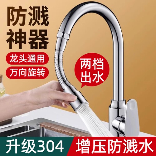 304不锈钢水槽洗碗池加长延伸器