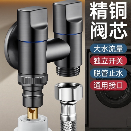 双出水角阀洗衣机龙头自动止水阀