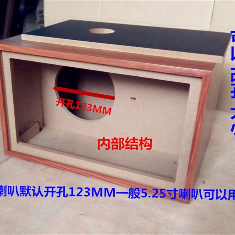 空箱体525寸带通n式低音炮DIY木质音箱外壳订做木箱开功放孔新品