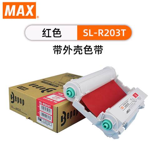 MAX标签机CPM-200GC彩贴机原装色带SL-R201T黑色/SL-R203T色带芯