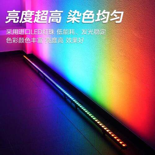 幻彩洗墙灯户外防水装饰led氛围外墙射灯rgb变色七彩可编程线条灯