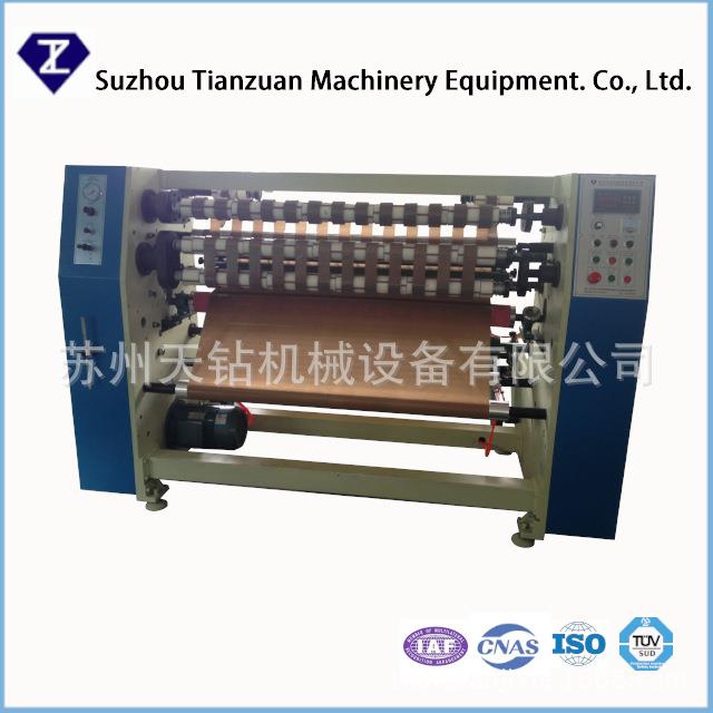 新款210胶带分条机印字胶带封口胶带复卷分条机切纸管机拉管机